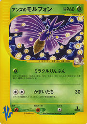 Janine's Venomoth Card Front