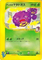 Janine's Weezing Card Front