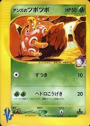 Janine's Shuckle Card Front