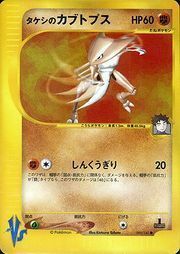 Brock's Kabutops Card Front