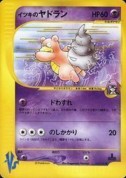 Will's Slowbro