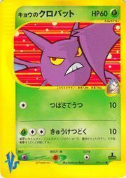 Koga's Crobat