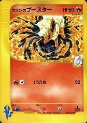 Karen's Flareon Card Front