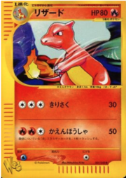 Charmeleon