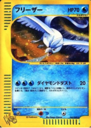 Articuno