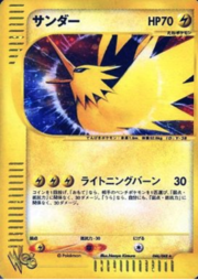 Zapdos