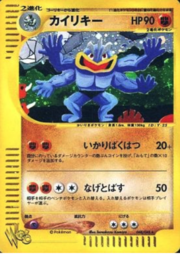 Machamp