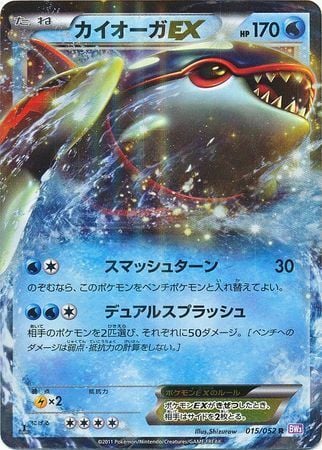 Kyogre EX Card Front