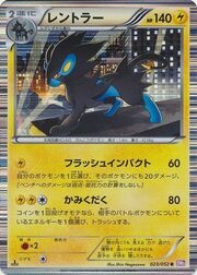 Luxray