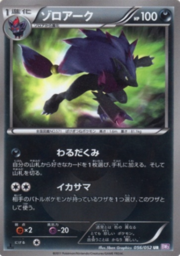 Zoroark