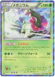 Meganium