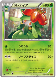 Lilligant