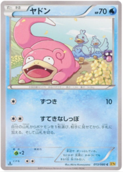 Slowpoke