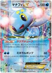 Manaphy EX