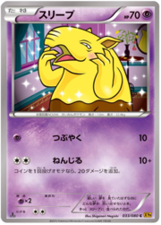 Drowzee