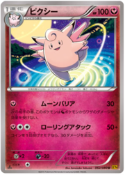 Clefable