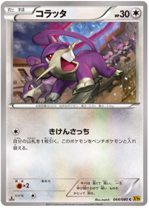 Rattata Card Front