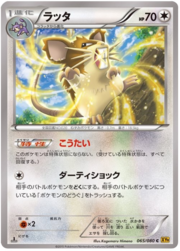 Raticate