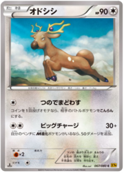 Stantler