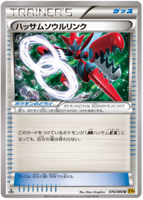 Scizor Spirit Link Card Front