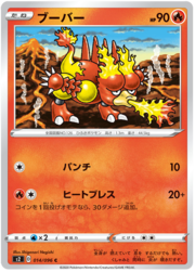 Magmar