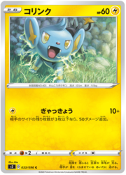 Shinx