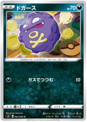 Koffing