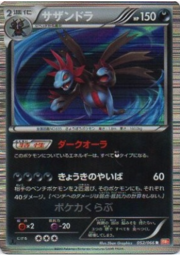 Hydreigon