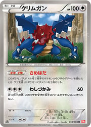 Druddigon