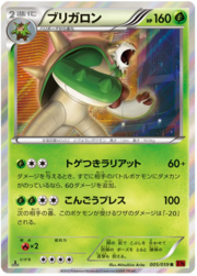 Chesnaught