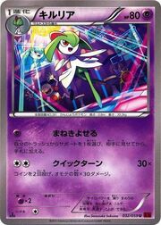 Kirlia