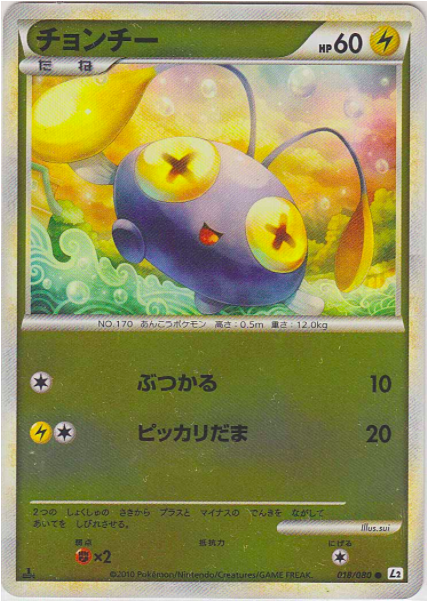 chinchou Card Front