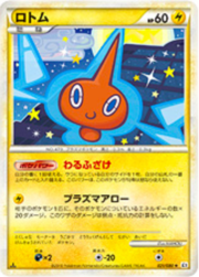 Rotom