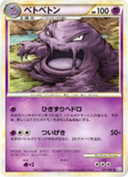 Muk