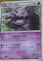 Muk