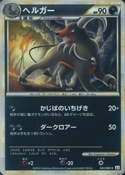 Houndoom