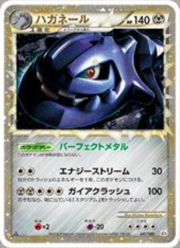 Steelix