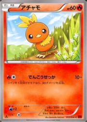 Torchic