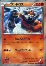 Landorus