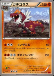 Tyrantrum