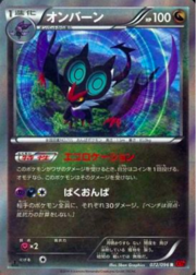 Noivern