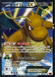 Dragonite EX