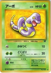 Ekans