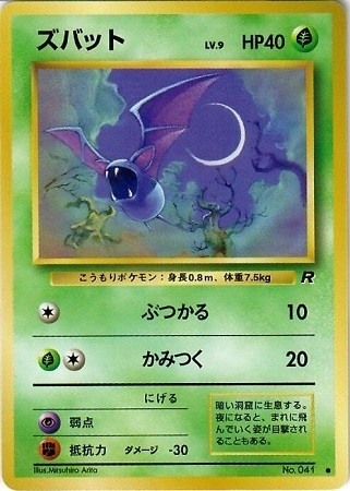 Zubat Card Front