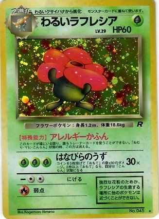 Dark Vileplume Card Front