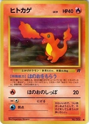 Charmander