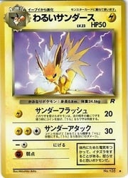 Dark Jolteon