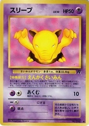 Drowzee