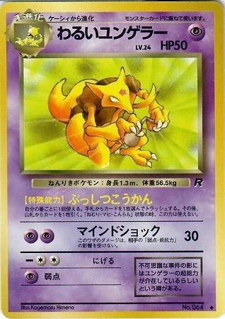 Dark Kadabra Card Front