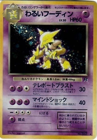 Dark Alakazam Card Front